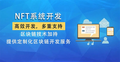 如何開發(fā)與推廣NFT數(shù)字藏品軟件 技術(shù)與市場(chǎng)策略完整指南