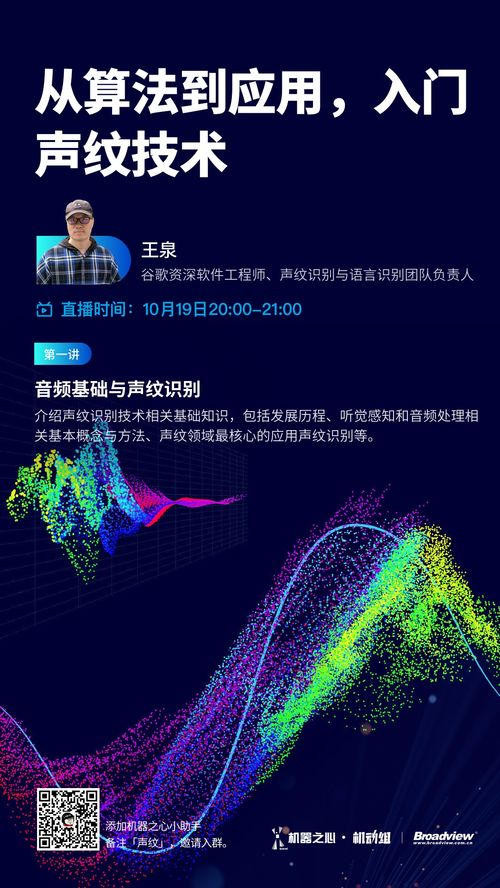 《統計學習導論》從R到Python 技術發展與推廣