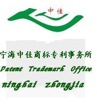 寧海商標注冊與代理查詢服務 專業保障，助力企業發展