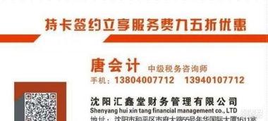 沈陽(yáng)代理記賬服務(wù) 如何選擇靠譜的代理記賬公司