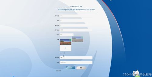 居家養老服務系統的設計與實現